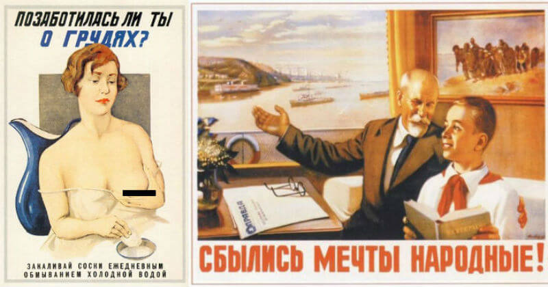 Плакаты из СССР